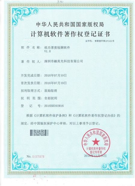 ประเทศจีน Shenzhen Rong Mei Guang Science And Technology Co., Ltd. รับรอง